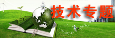 美安特液位計(jì)技術(shù)專題